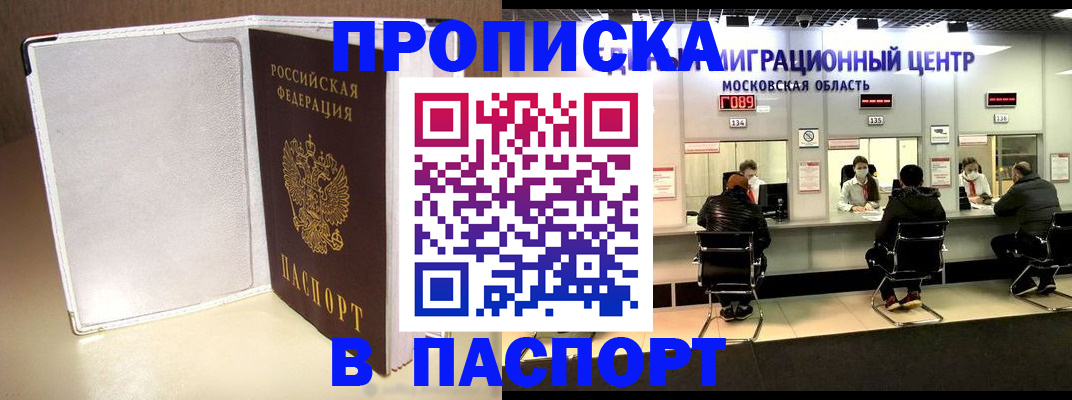 прописка ребенка в Торжоке