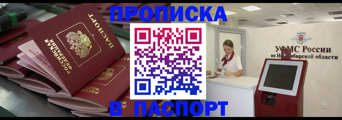прописка для работы в Торжоке