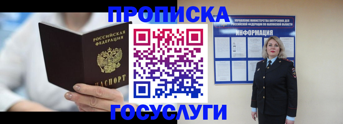 временная регистрация законно в Торжоке