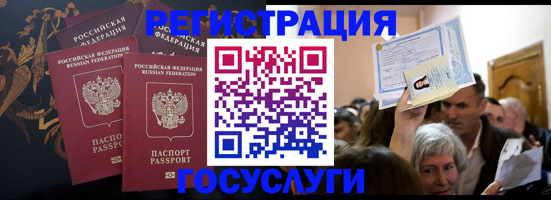 временная регистрация для всех в Торжоке